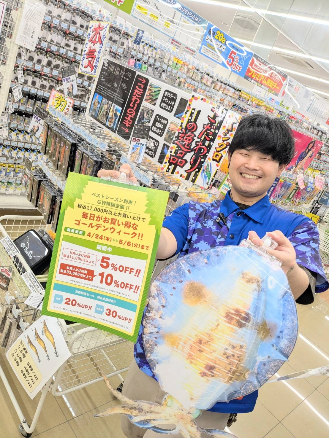 GWセール　縦